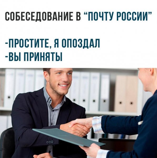 Собеседование комикс
