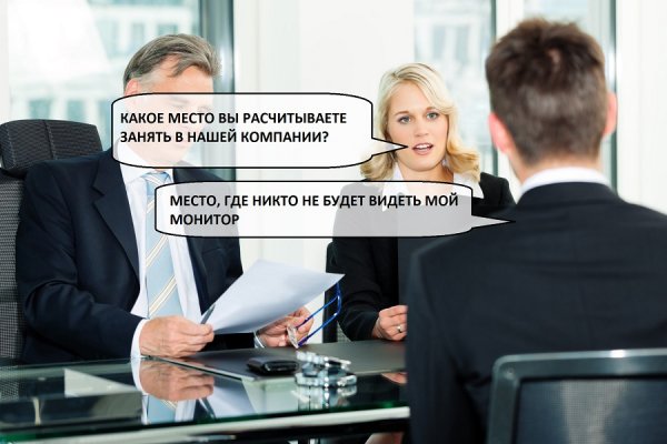 Собеседование юмор