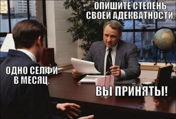 Собеседование карикатура