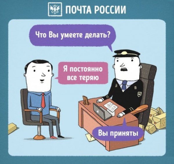 Мемы про собеседование
