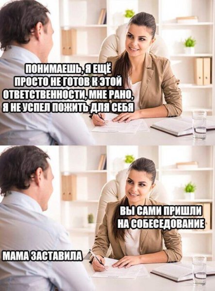 Шутки про собеседование