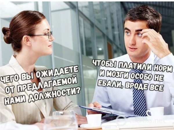 Собеседование смешной рисунок
