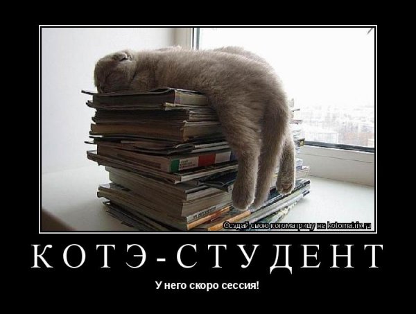 Комиксы про студентов