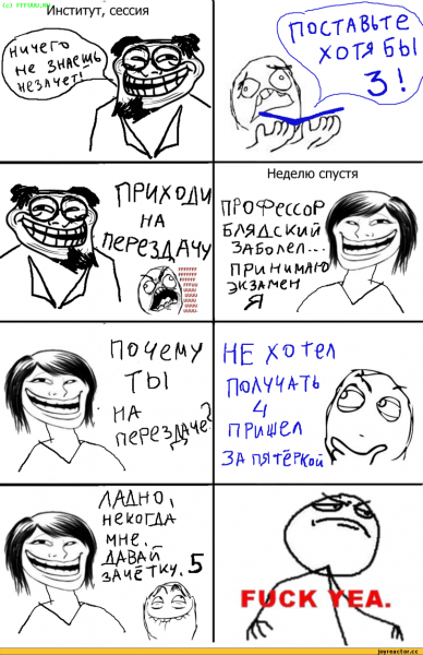 До сессии после сессии