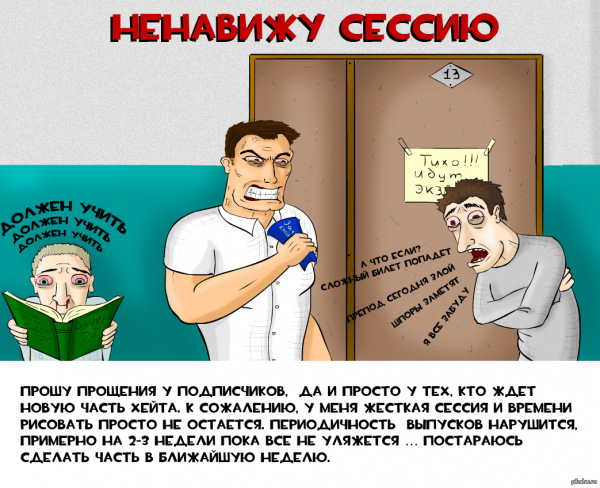 Студент на экзамене прикол