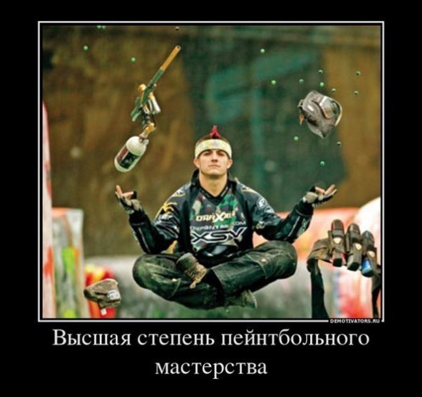 Пейнтбол рисунки смешные