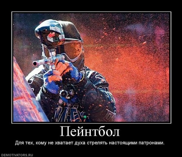 Фотограф на пейнтболе