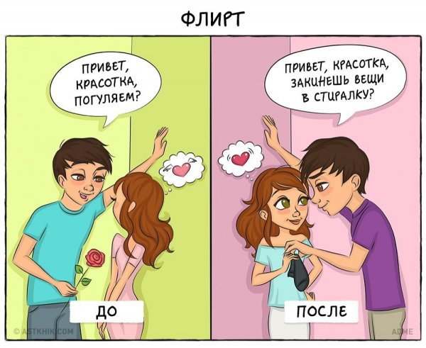 Картинки приколы про любовь