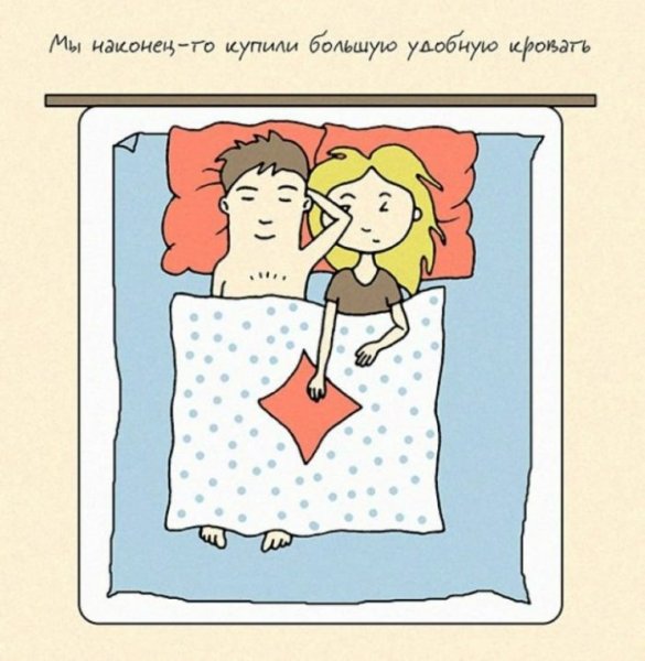 Комиксы про отношения