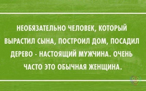 Шутки про отношения