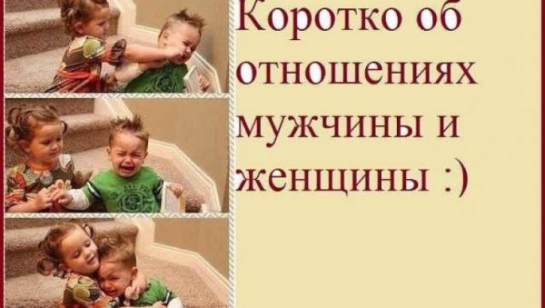 Смешное про семейную жизнь
