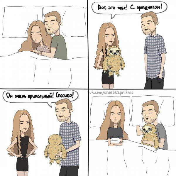 Демотиваторы про любовь и отношения