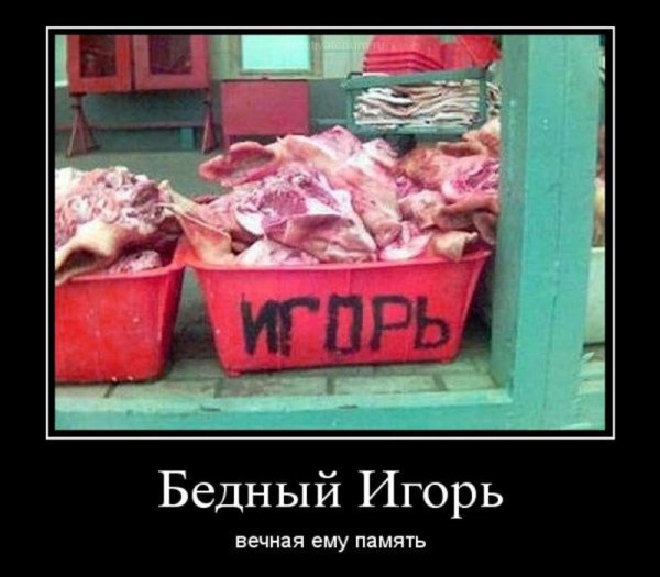 Прикольные надписи про мясо