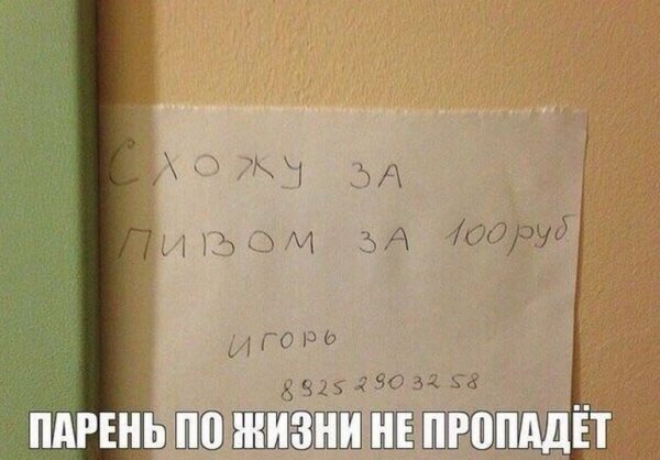 Стихи про Игоря смешные
