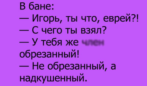 Анекдоты про Игоря