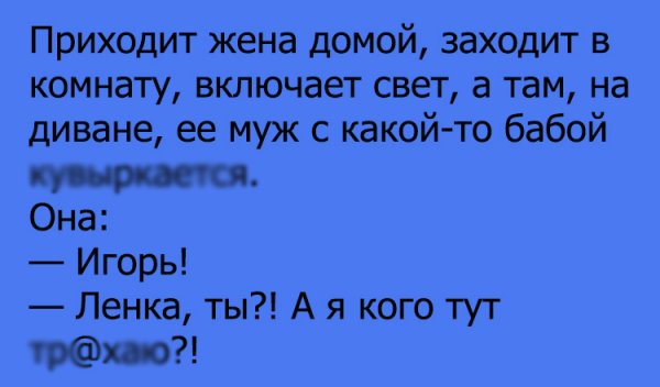 Анекдоты про Игоря