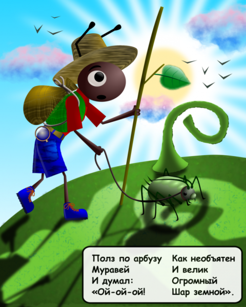 Муравей в каске
