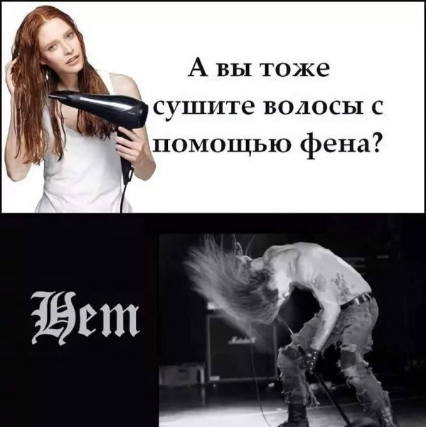 Шутки про рокеров