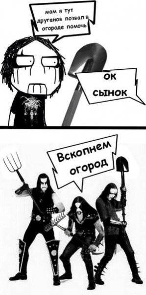Приколы про рокеров