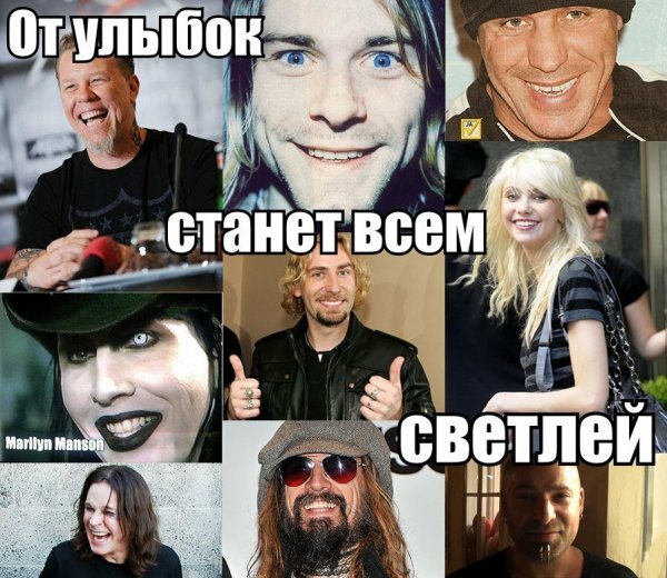 Мемы про рок музыкантов