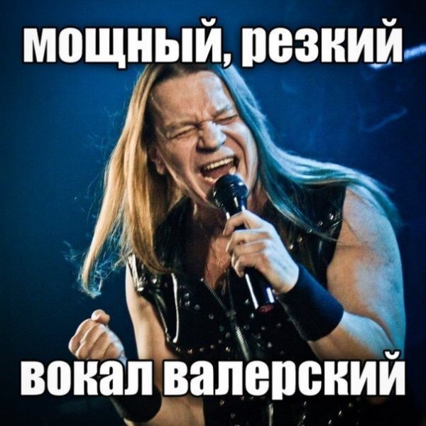 Рок приколы