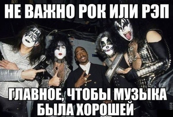 Шутки про рокеров