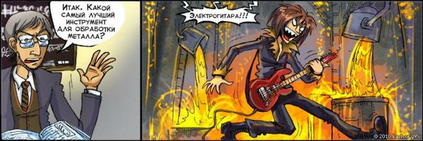 Мемы про рокеров и Металлистов
