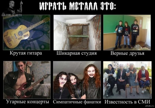 Мемы про Металлистов