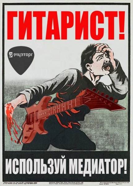 Шутки про рок