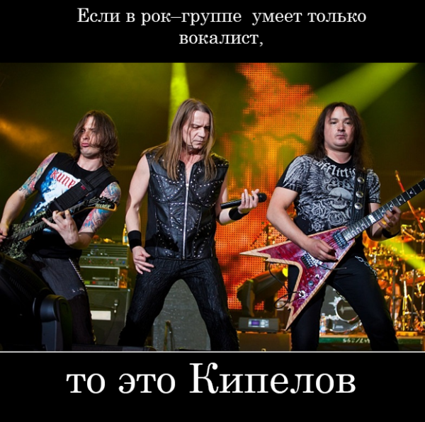 Шутки про рок