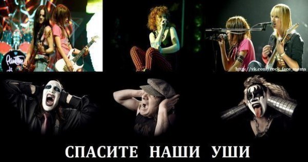 Приколы про рок группы