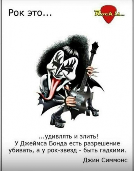Рок цитаты