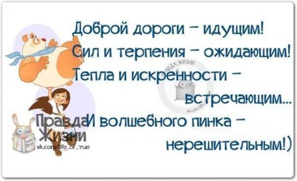 Пожелания терпения
