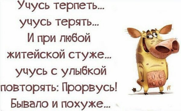 Позитивные цитаты