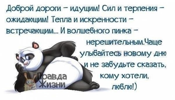 Пожелания терпения и сил