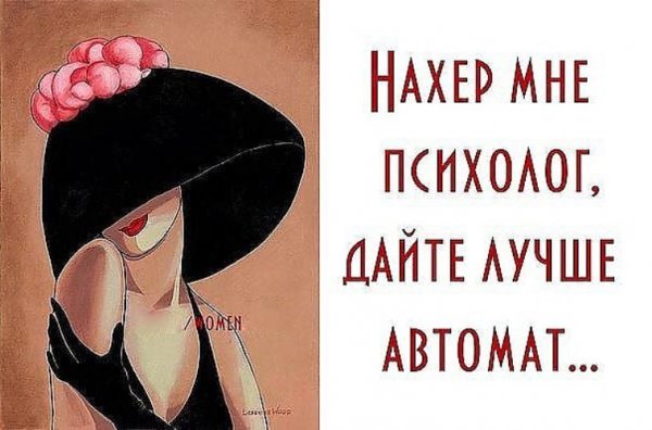 У женщин от милой зайки до