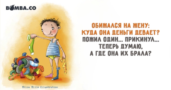 Лопнуло терпение рисунок