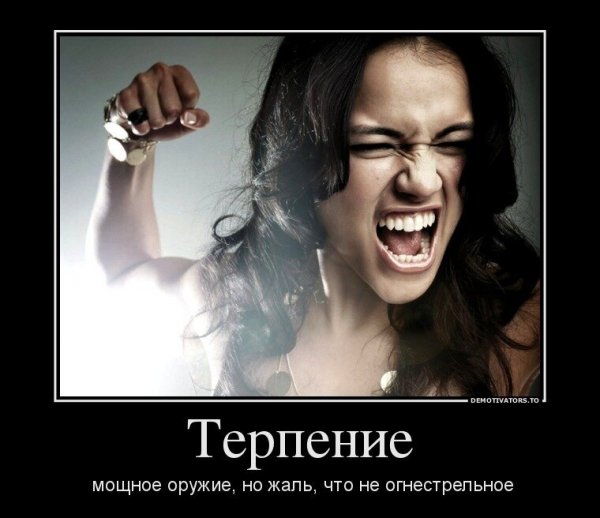 Женщина злится