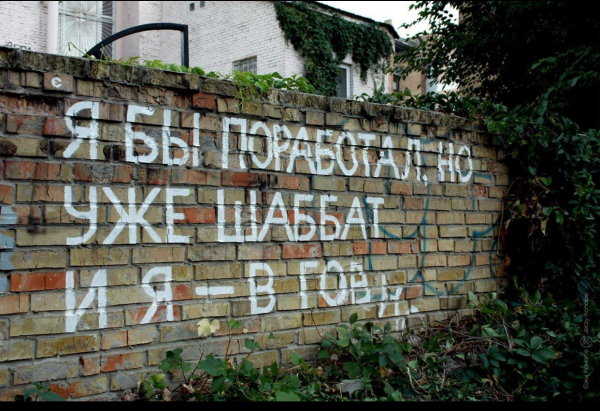 Открытка Шаббат смешная