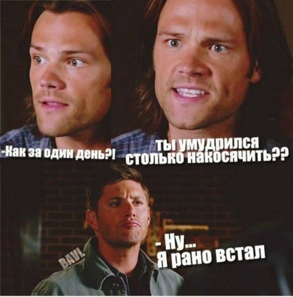 Сериал сверхъестественное приколы