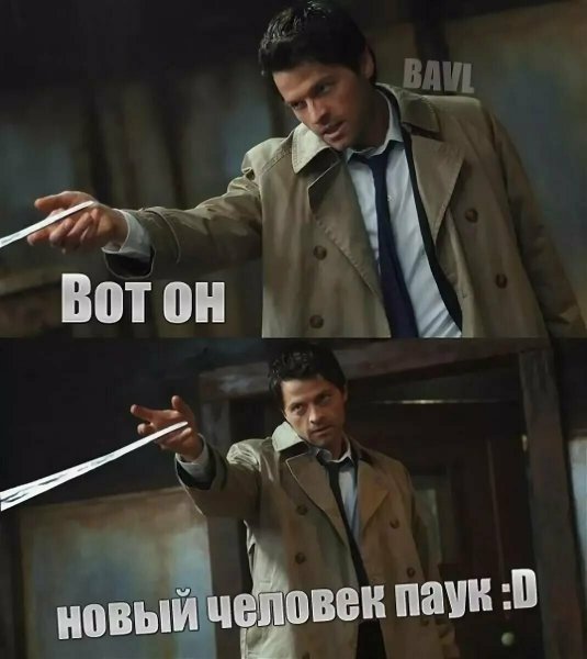 Сверхъестественное мемы