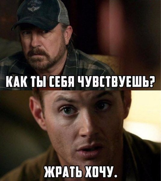 Сериал сверхъестественное приколы