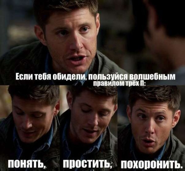 Сверхъестественное приколы