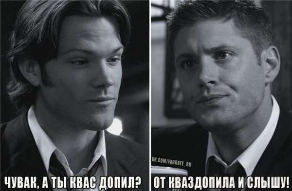 Сэм и Дин и Кастиэль смешные
