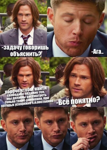 Сверхъестественное Дин Винчестер смешной