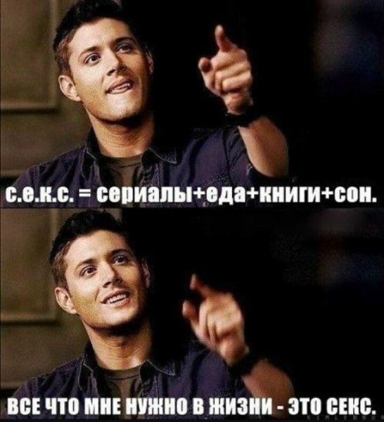 Дин Винчестер моменты из сериала
