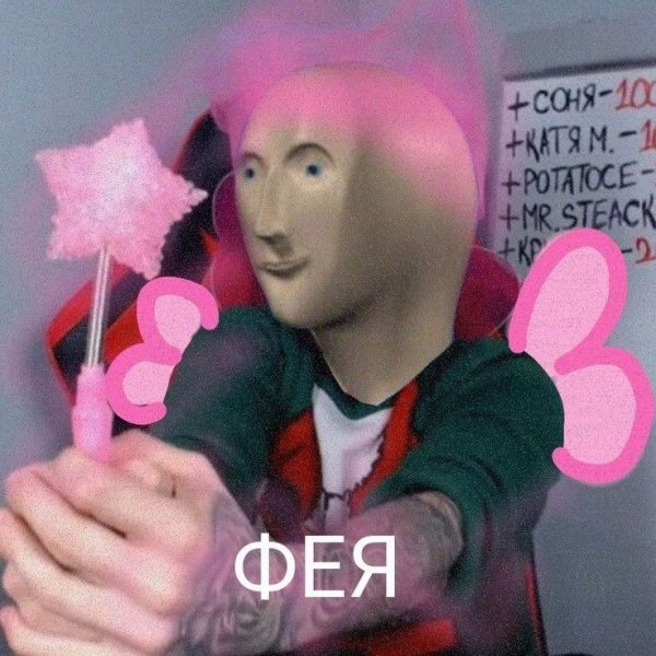 Смешные мемы с Эдисоном