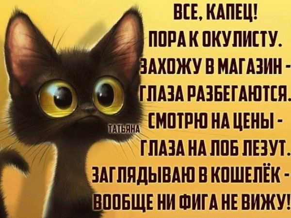 Капец картинки смешные
