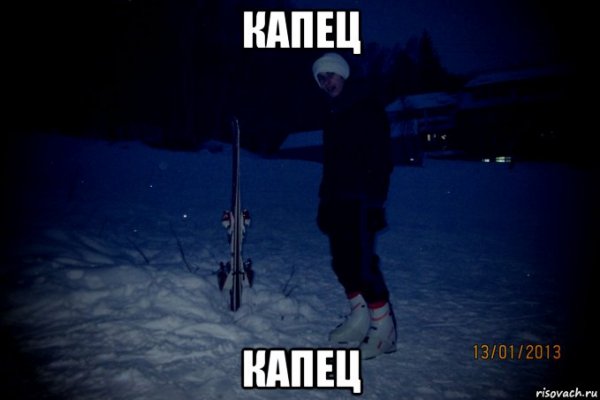 Мне капец Мем