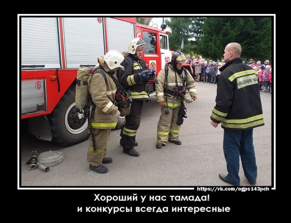 Пожарные приколы